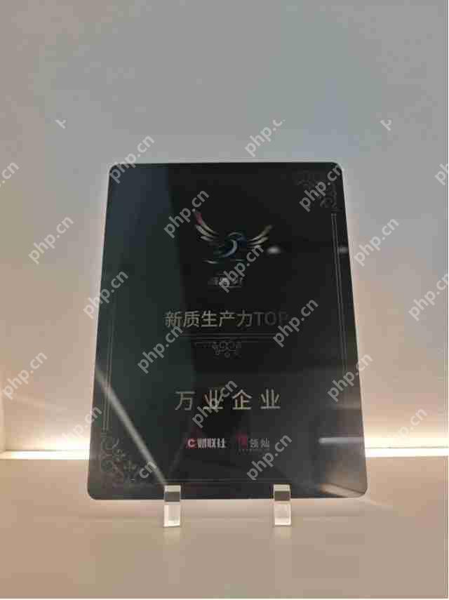 万业企业斩获“新质生产力TOP” 半导体设备平台化战略领航国产化浪潮