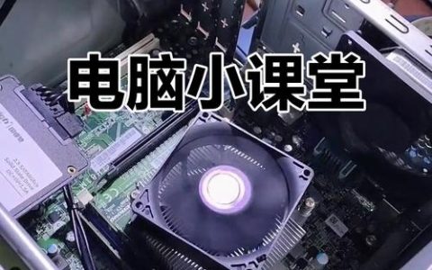 老旧电脑定时关机：低配置设备的资源占用优化方案