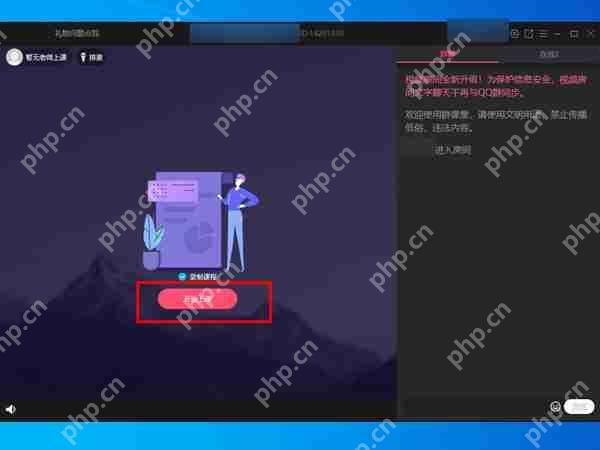 qq课堂课件怎么放