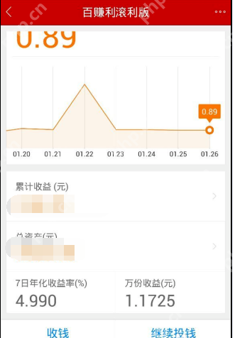如何通过百度理财APP赚钱？通过百度理财赚钱的方法说明
