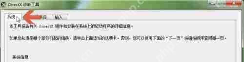 DirectX怎么查看版本号？两种方法轻松查看版本号