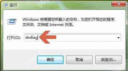 DirectX怎么查看版本号？两种方法轻松查看版本号