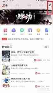 起点读书怎样精准查找作者