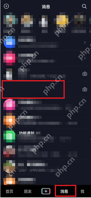 抖音好友消息免打扰在哪开启