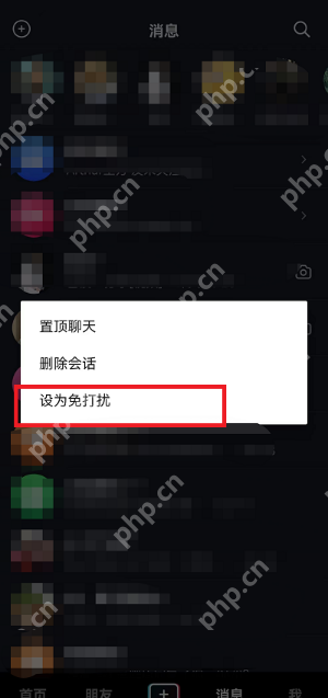 抖音好友消息免打扰在哪开启