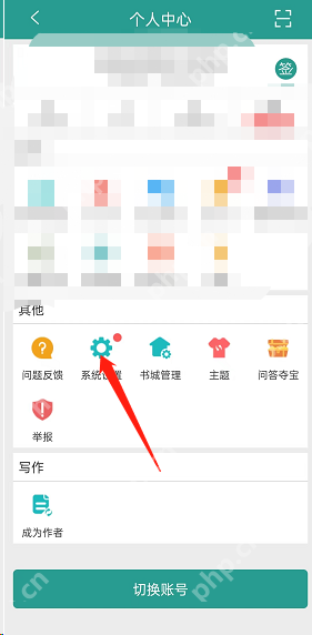 晋江文学城怎么下载百度语音包?晋江文学城下载百度语音包方法