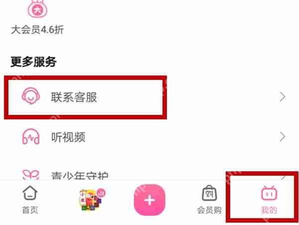 b站账号丢失后如何找回