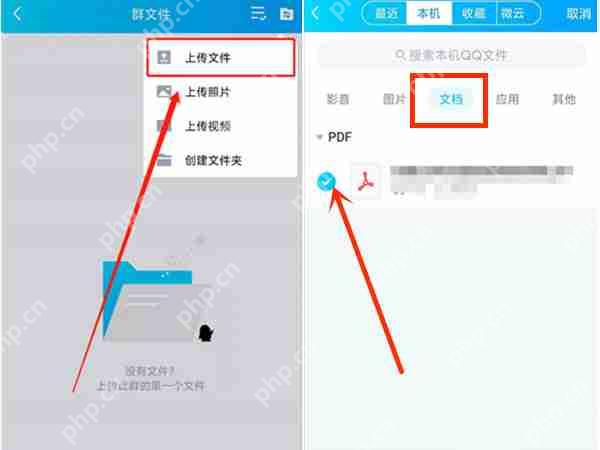 qq群文件如何上传