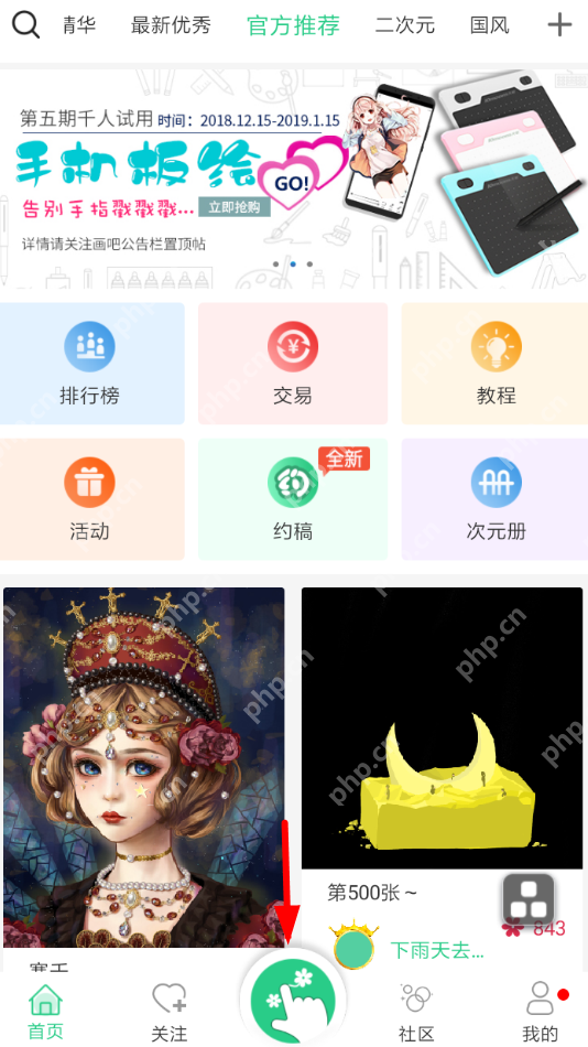 画吧APP怎么使用？画吧使用方法说明