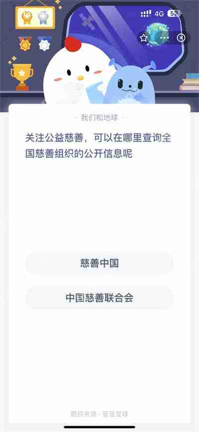 支付宝蚂蚁庄园1.12日答案是什么