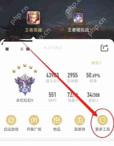王者营地中怎么观战好友游戏