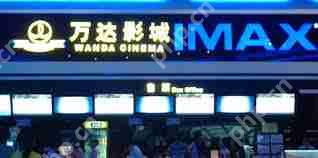 如何购买万达电影儿童票