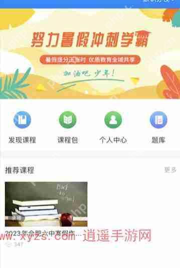 慧名师开课分屏老师知道吗