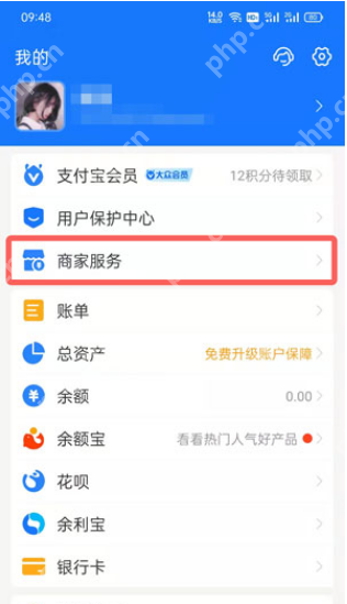 支付宝商家收款码在哪里打开