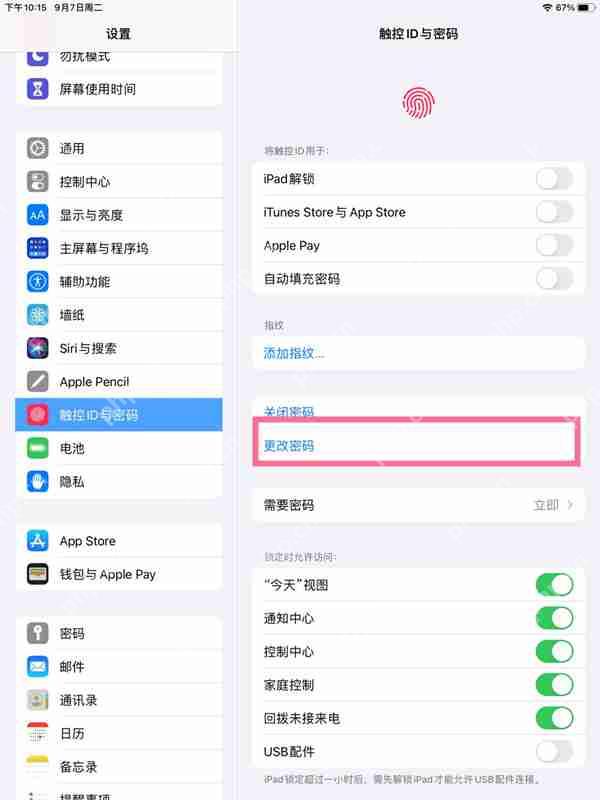 ipad相册怎么加密