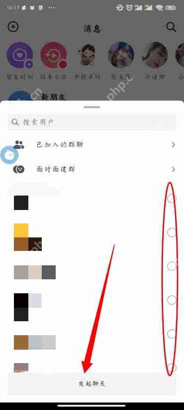 抖音怎么样建立抖音群?抖音建立抖音群的方法插图2 抖音怎么样建立抖音群?抖音建立抖音群的方法