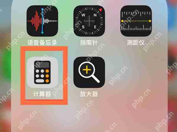 苹果手机计算器历史数据怎么看
