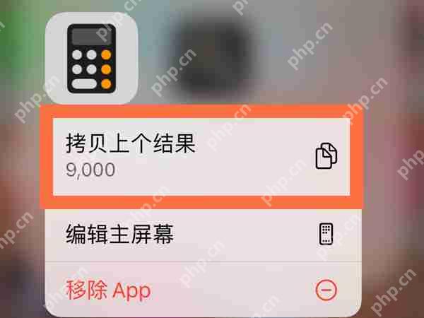 苹果手机计算器历史数据怎么看