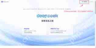 WPS如何通过接入满血DeepSeek开启高效办公
