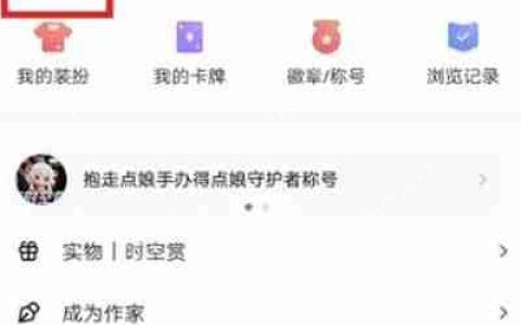 起点读书怎么创建自己的书单