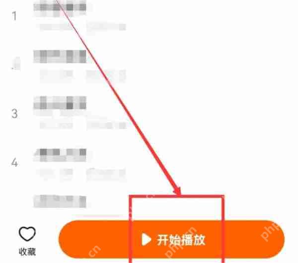 番茄畅听怎么切换播放声音