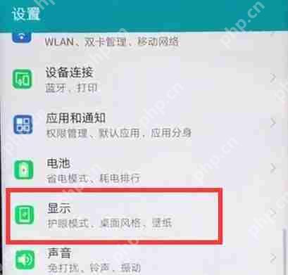 荣耀畅玩7中如何调节屏幕亮度？调节屏幕亮度的方法讲解