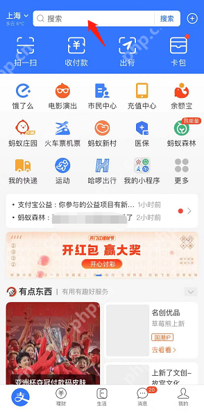 支付宝冬奥赛程怎么看插图 支付宝冬奥赛程怎么看