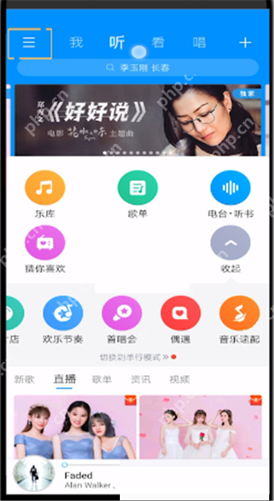 酷狗音乐怎么退出登录