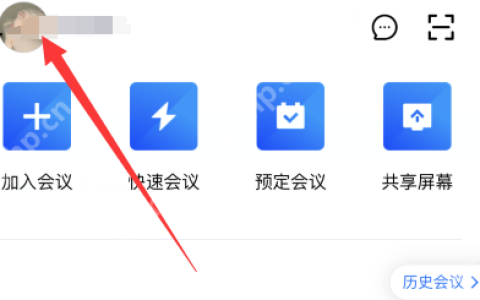 腾讯会议回放怎么看