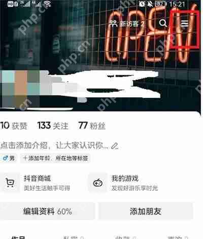 抖音仔仔怎么彻底关闭