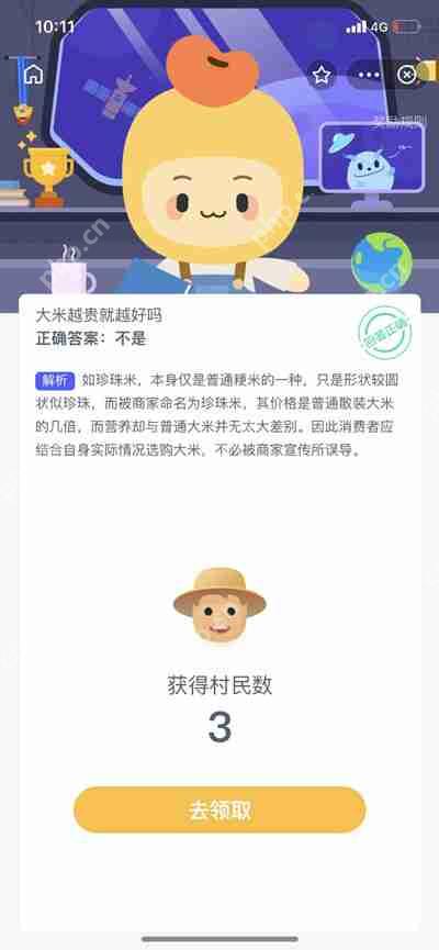 大米越贵是不是很好