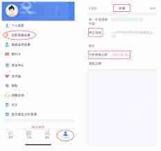 个人所得税APP受聘单位被冒用怎么办-个人所得税APP受聘单位被冒用如何解决