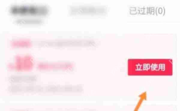 抖音的餐饮卷在哪里