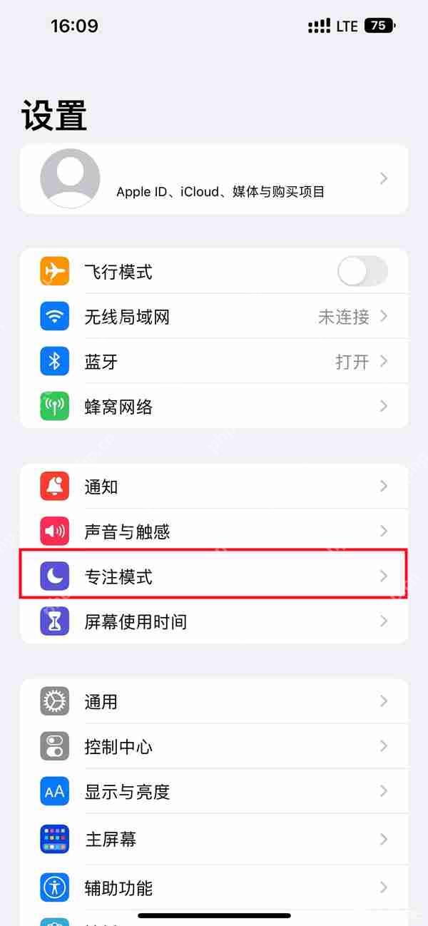 ios16专注模式怎么启动