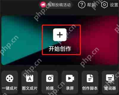 剪映怎么添加自定义滤镜