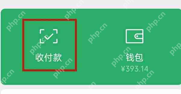 微信怎么设置付款方式