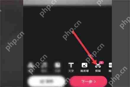 快手怎么剪辑 快手剪辑方法