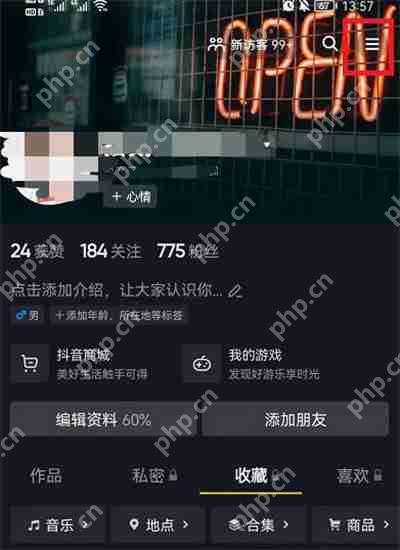 抖音离线模式怎么开启