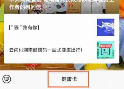 支付宝怎么解绑家庭电子健康卡