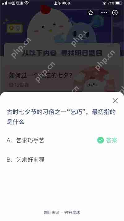 乞巧最初指的是什么插图 乞巧最初指的是什么