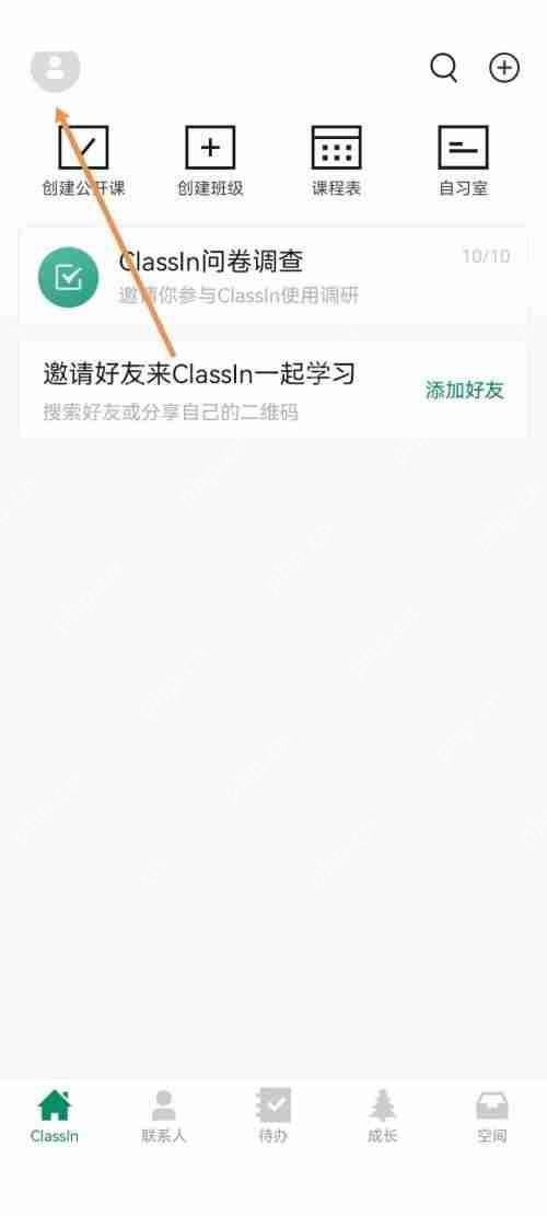 Classin怎么关闭护眼模式?Classin关闭护眼模式教程