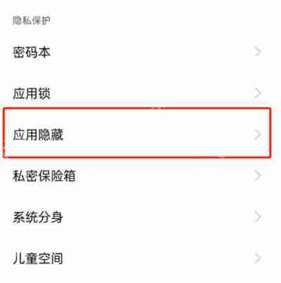 OPPO手机怎么隐藏应用