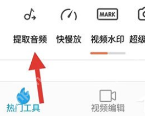 爱剪辑手机版提取音频步骤一览