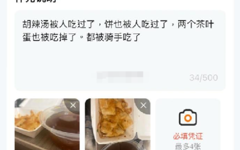 “您的骑手正在攻击您早饭”被挤上热搜 外卖平台回应餐品安全