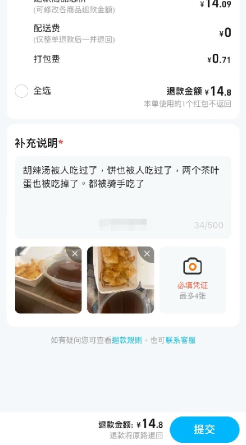 “您的骑手正在攻击您早饭”被挤上热搜 外卖平台回应餐品安全