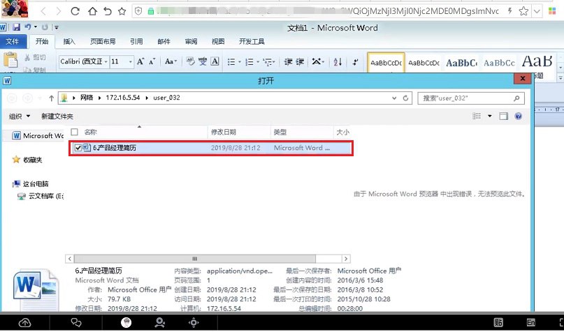 全能办公神器 一个网站轻松打开各类办公软件 超实用