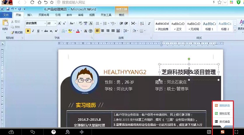 全能办公神器 一个网站轻松打开各类办公软件 超实用