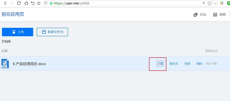 全能办公神器 一个网站轻松打开各类办公软件 超实用