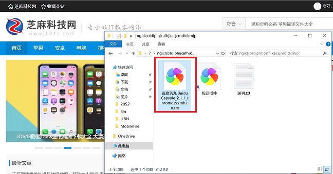 极简插件下载 Chrome浏览器插件下载与安装使用教程