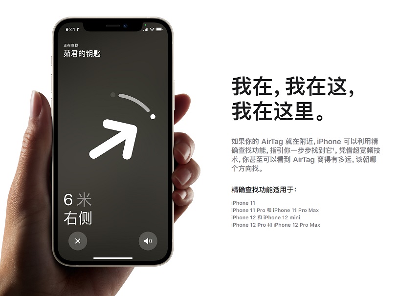 苹果发布多款重磅新品 iPad Pro/iMac/AirTag都来了插图29 苹果发布多款重磅新品 iPad Pro/iMac/AirTag都来了